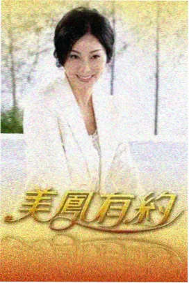 手作工坊 慢综艺在线观看