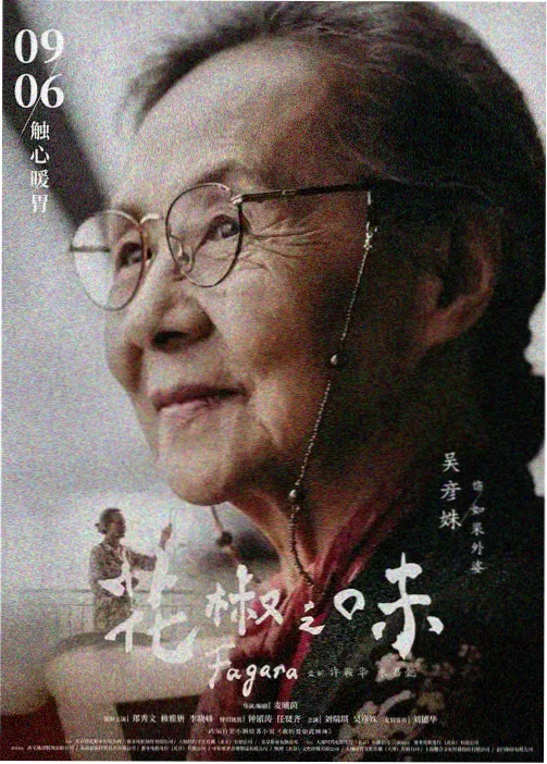 山海拾遗 国风动漫在线观看